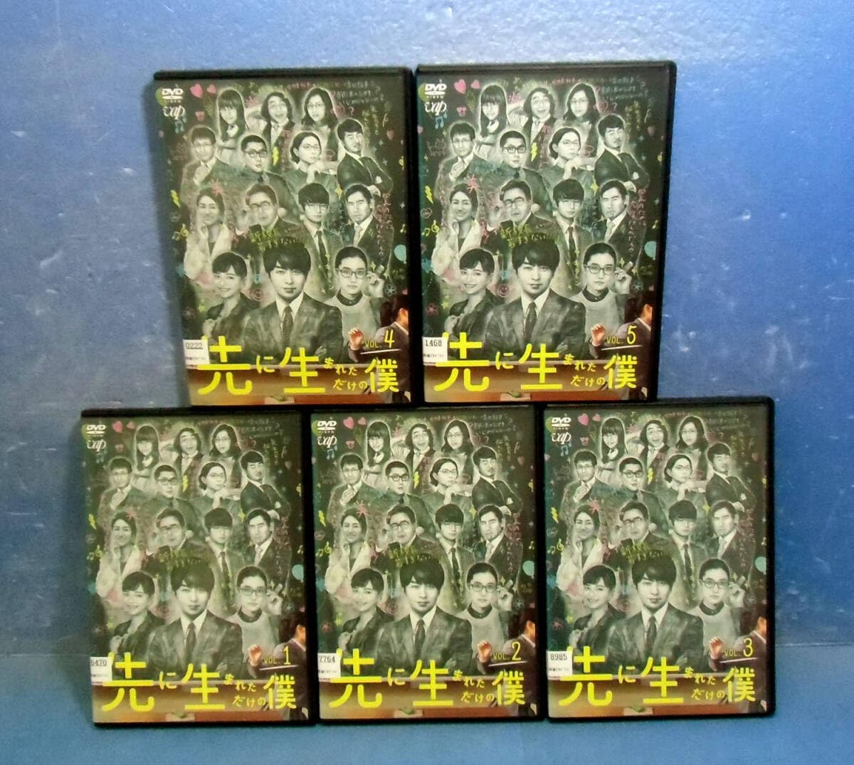 Amazon.co.jp: 先に生まれただけの僕 全5巻（全10話）櫻井 翔